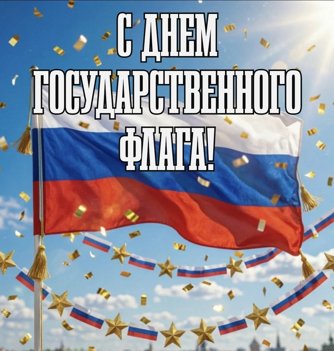 От коллектива МКУК «МСКЦ» сердечно поздравляем всех жителей и гостей нашего села с этим...