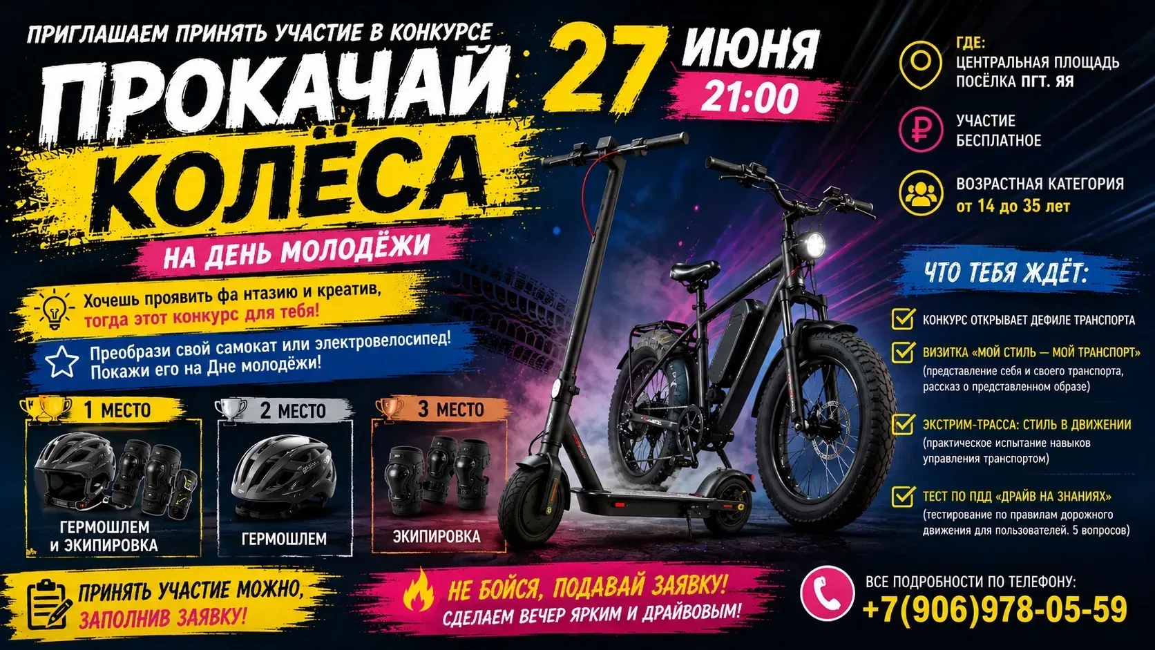 ❗Встретим праздник вместе❗