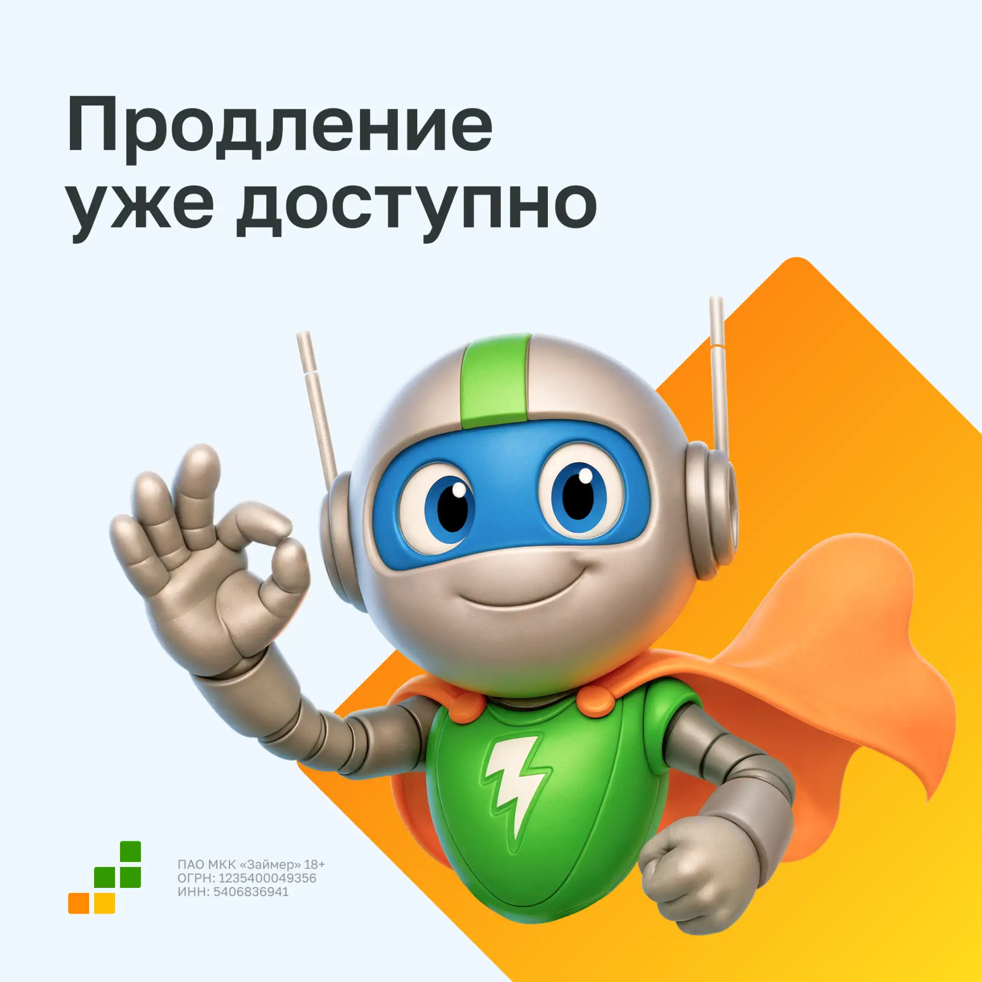 Если нужно больше времени, теперь можно быстро и удобно перенести срок оплаты займа на 30 дней ✅

Дл