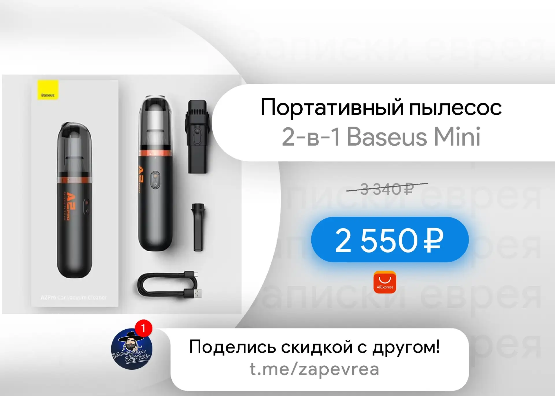 Портативный пылесос 2-в-1 Baseus Mini