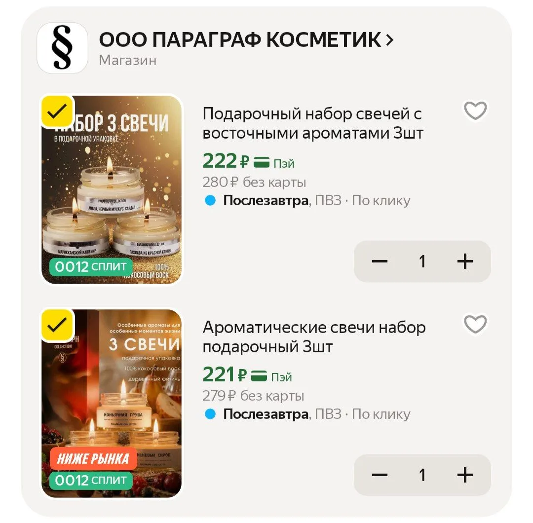 📦 Яндекс Маркет