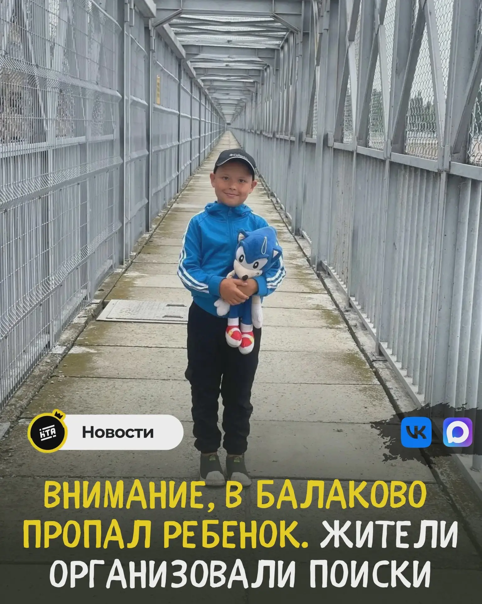 🆘 В Балаково ищут пропавшего мальчика Вову
