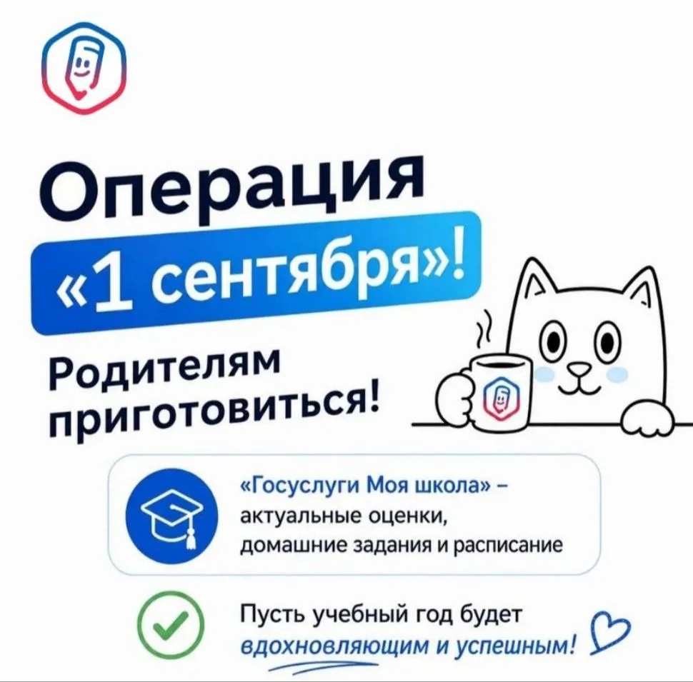 Родители, выполните легкое задание к 1 сентября (3 минуты, 0 нервов):