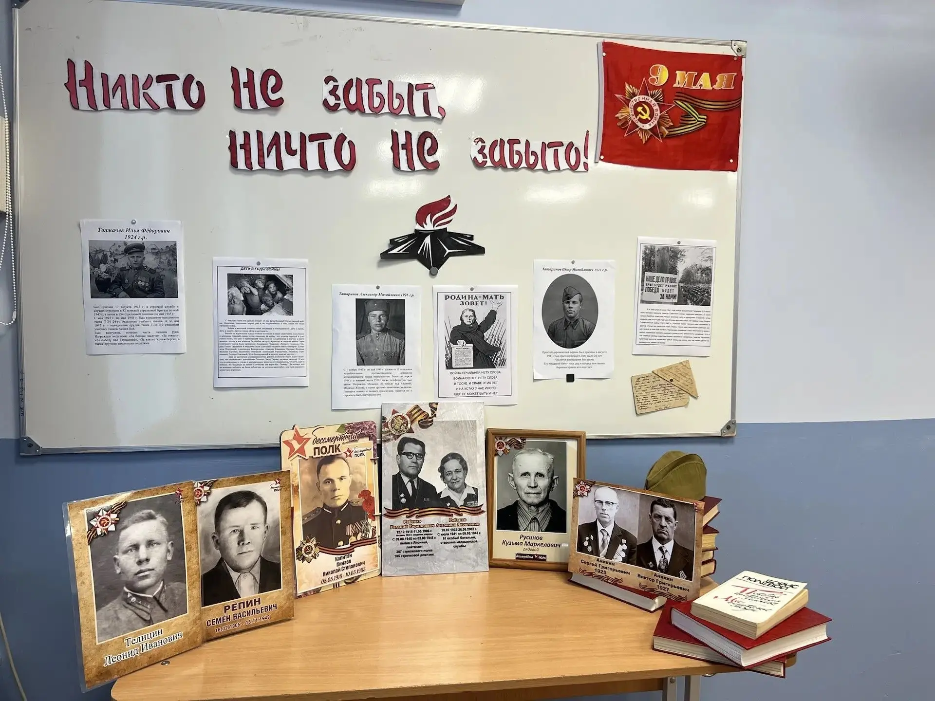 ❤ Память живёт в сердце❤   В классе 6 «Б» появилось особое место — уголок памяти, который ребята офо