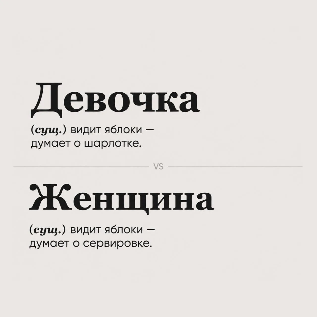 И ведь не поспоришь..