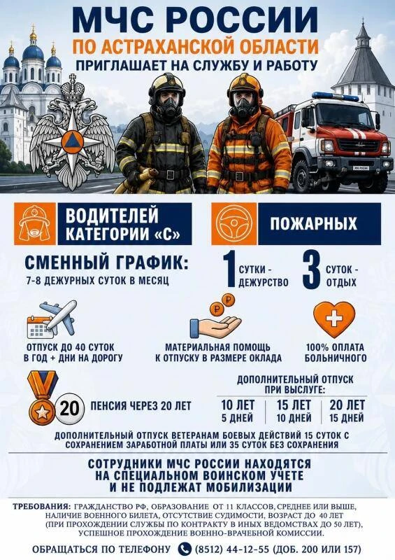 Больше, чем просто работа