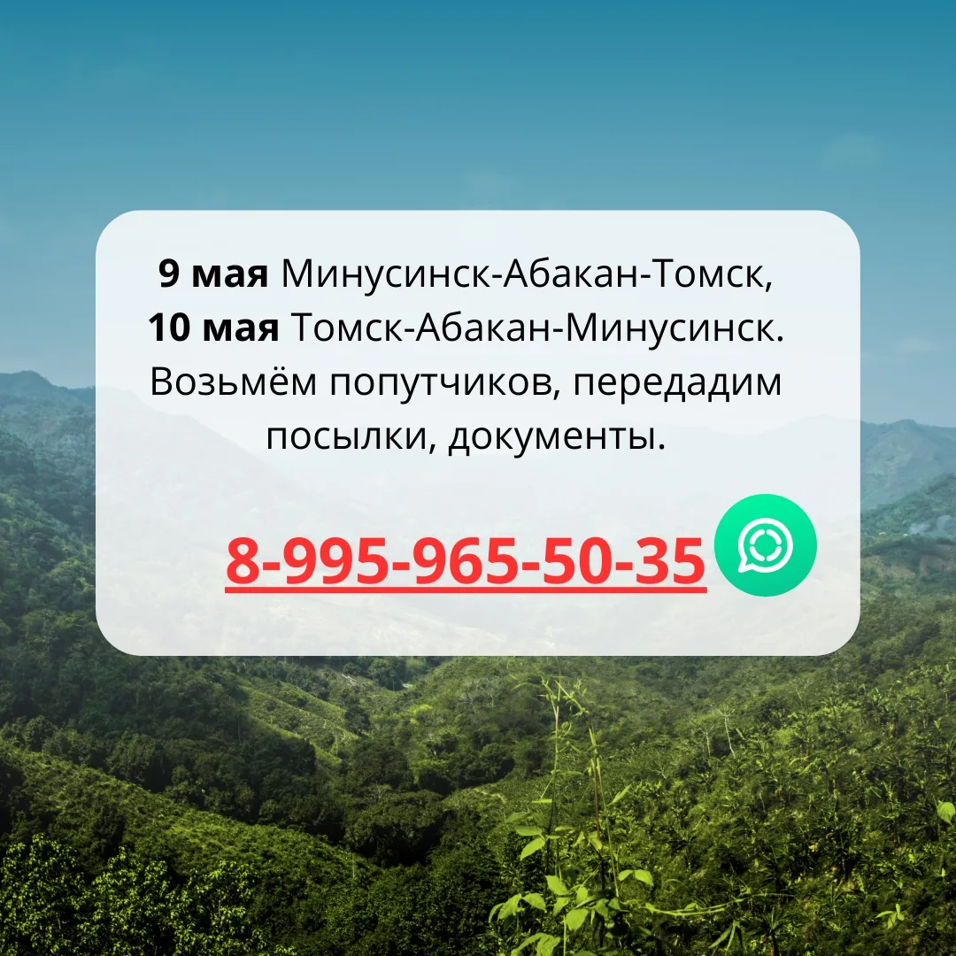 МАХ max.ru/abakan_tomck