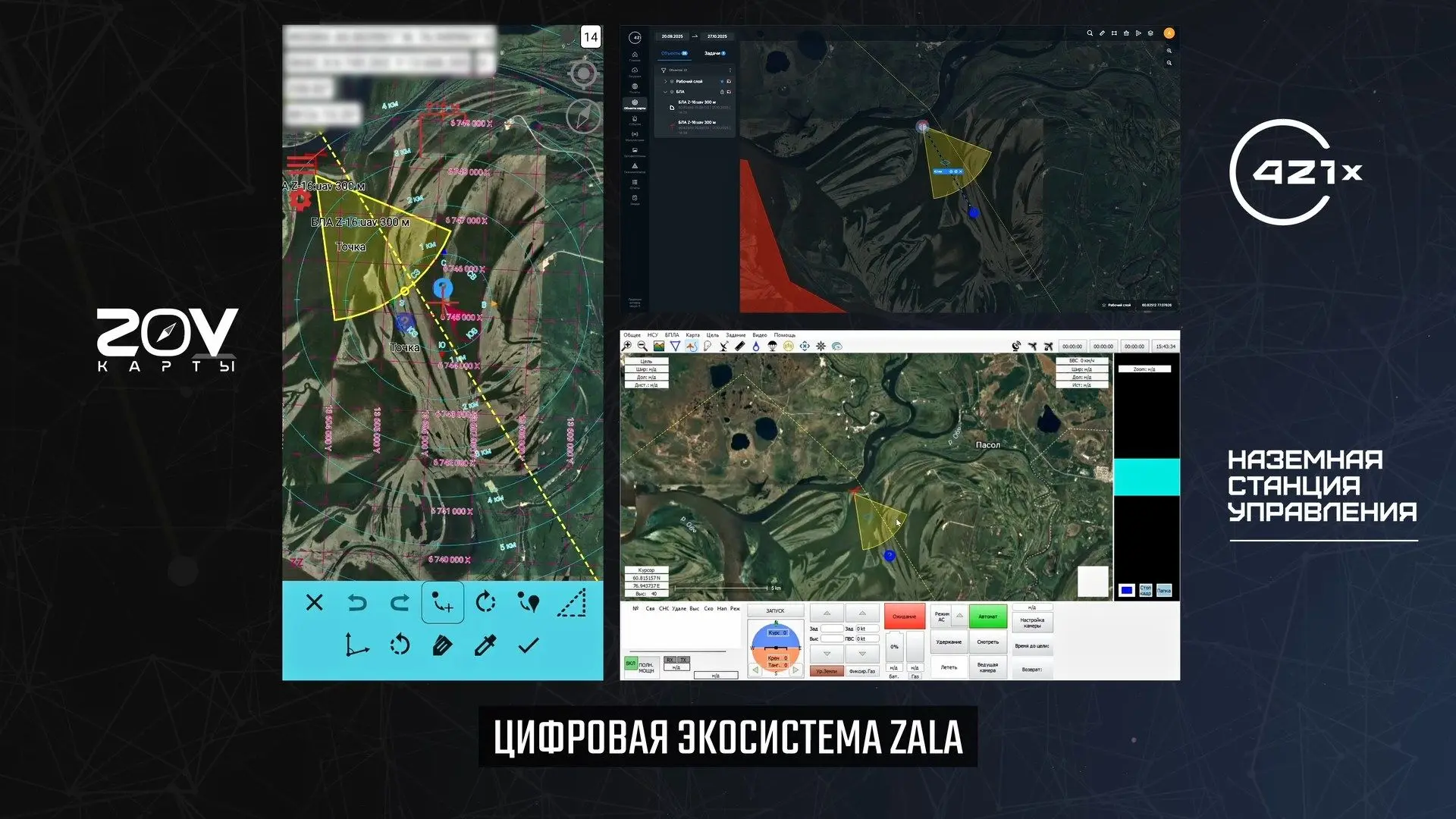 521 000 пользователей «ZOV Карты» — часть экосистемы ZALA   Компания ZALA завершила интеграцию мобил