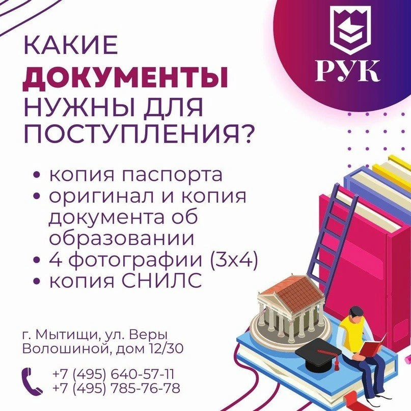 🌟 О поступлении: памятка для абитуриентов