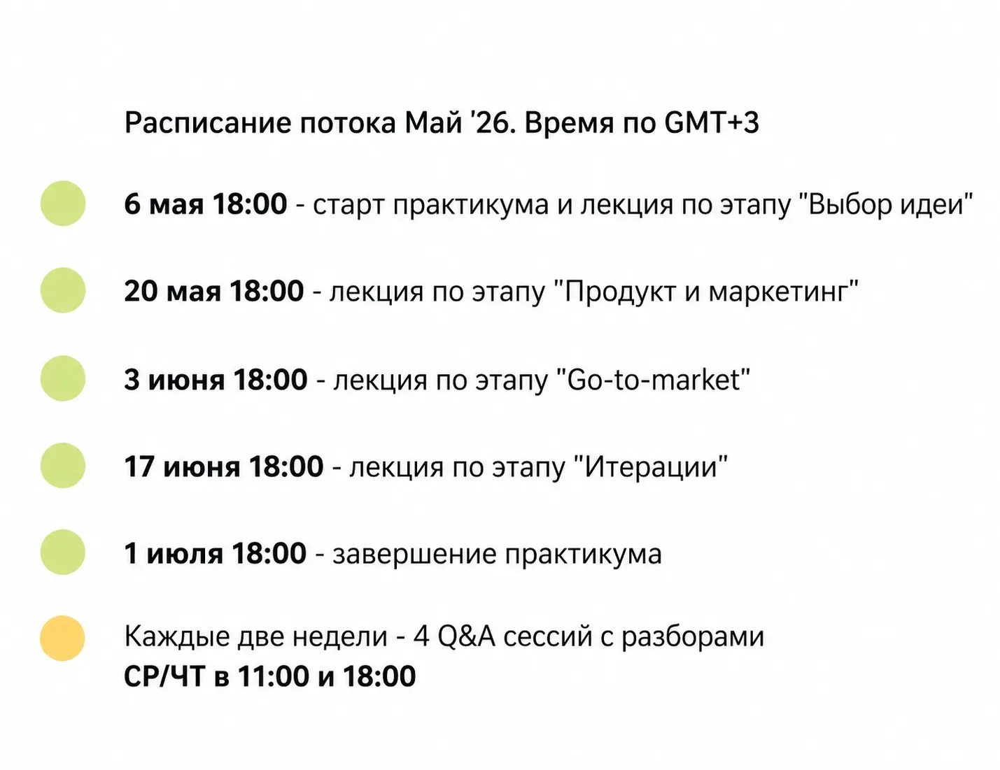 День до старта