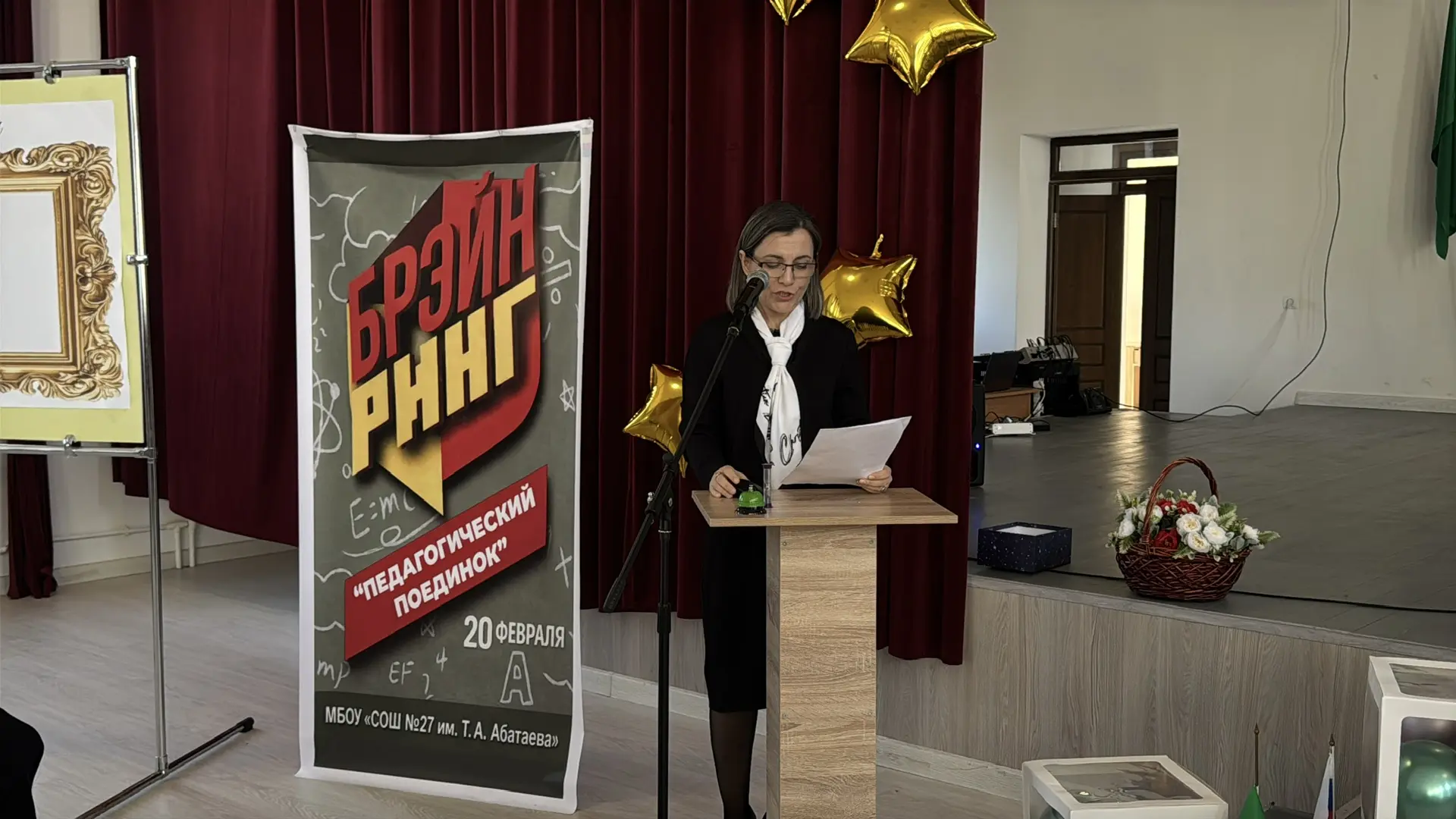 20 февраля 2026 года, в нашей школе #мбоусош27имАбатаева  состоялся значимый образовательный семинар