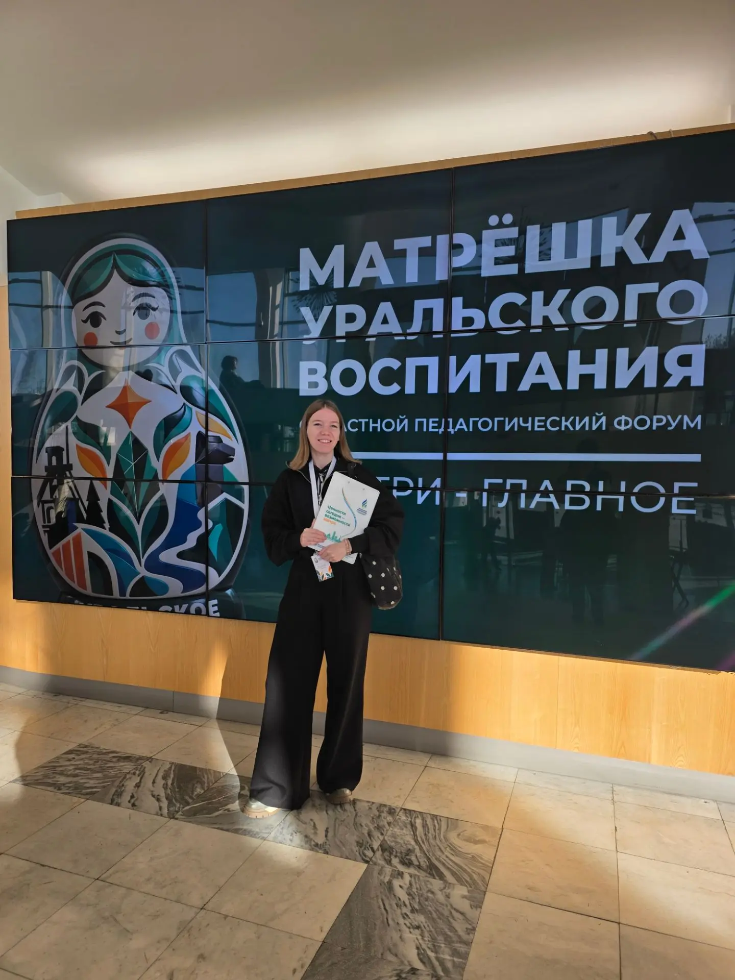 Наш советник директора по воспитанию Марина Юрьевна стала участником масштабного област...