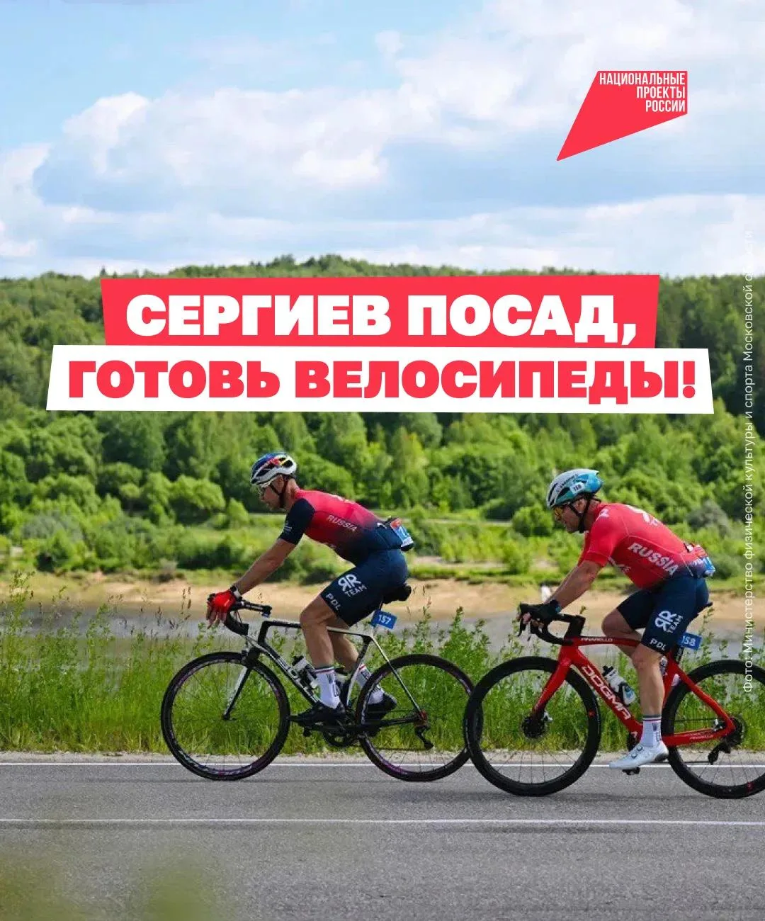 🚴 Что ждёт велосипедистов в Сергиевом Посаде?