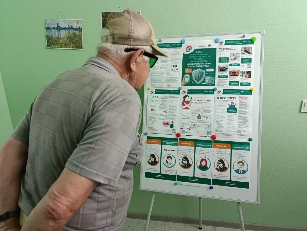 🏡 В рамках  IX этапа Всероссийской просветительской эстафеты «Мои финансы» на тему «Безопасность де