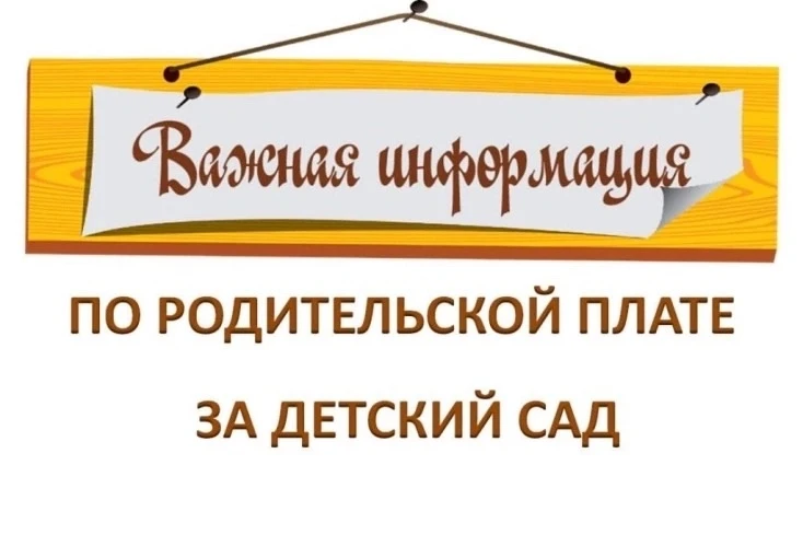 Уважаемые родители (законные представители)!

Информируем вас о том, что с 1 сентября 2026 года разм