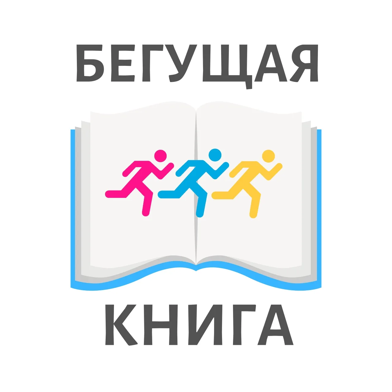 🏃📚 Книга выходит на пробежку! 🏃‍♂🏃‍♀