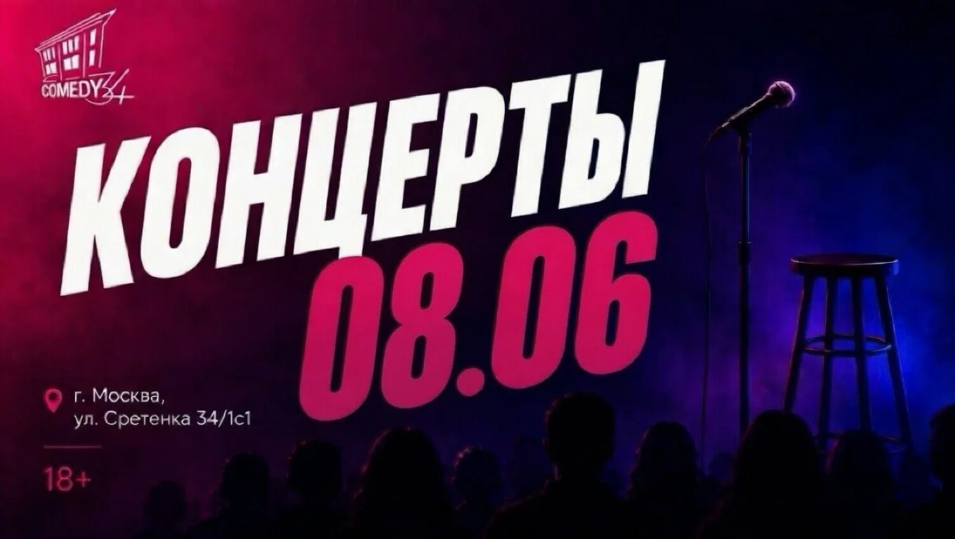 НОВАЯ НЕДЕЛЯ В КАМЕДИ34 ❤️