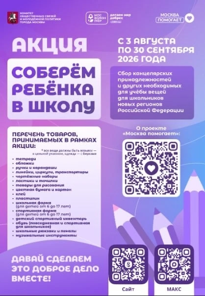 🎒 СОБЕРЁМ РЕБЁНКА В ШКОЛУ