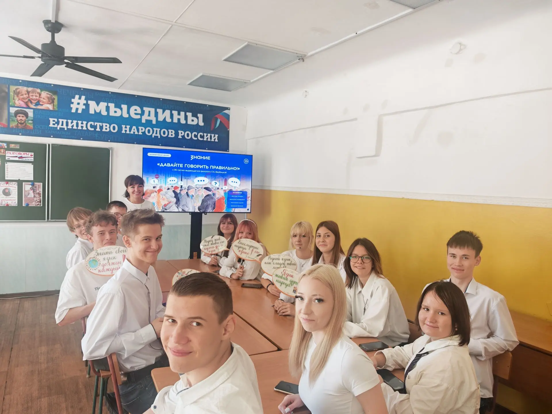 «Давайте говорить правильно!»: урок грамотности и памяти 💡📖