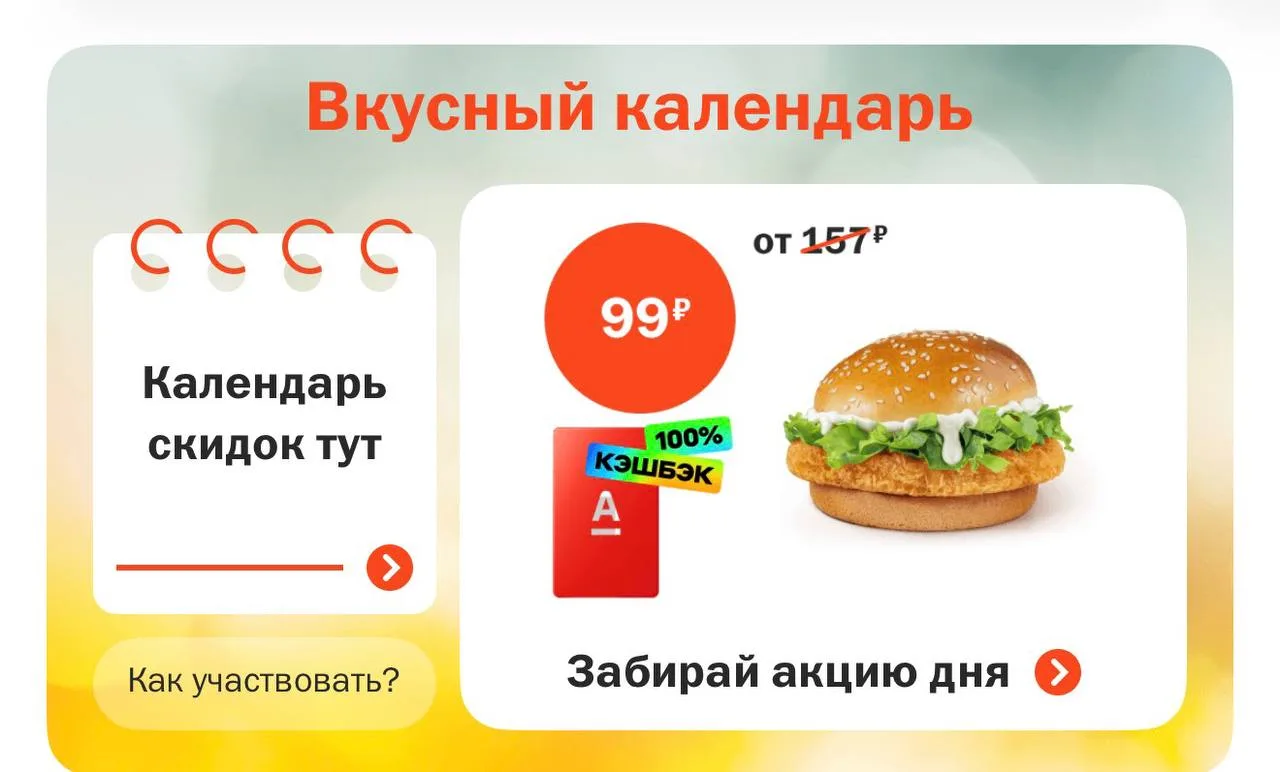 Альфа Банк

Кэшбек 100% на Чикен Хит во Вкусно и точка