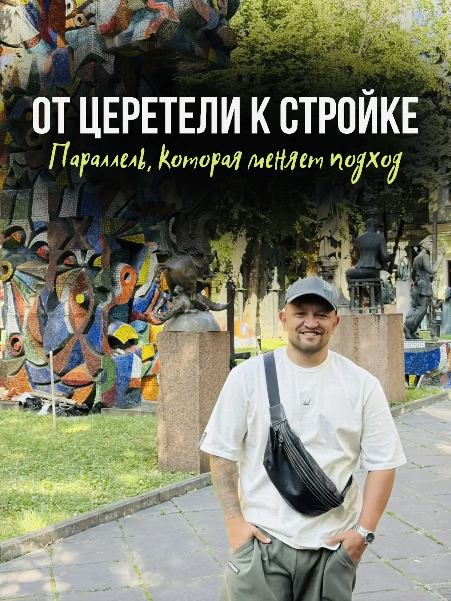 Я сел на скамейку во дворе на Петровке и минут двадцать никуда не шёл…