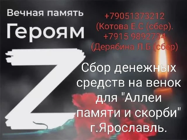 Остаток по сбору -20000т.р.