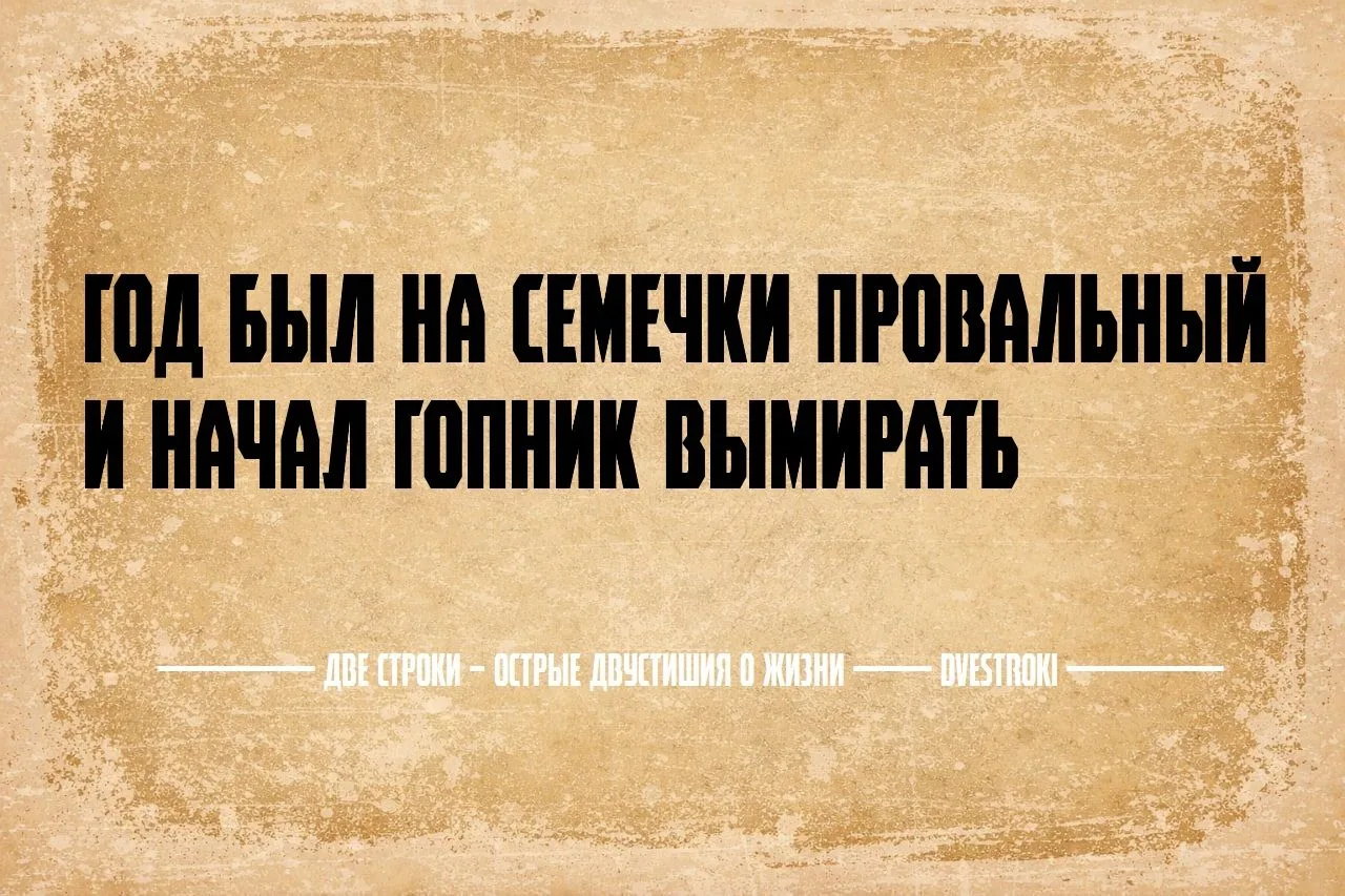 Две строки – остроумные двустишия в Telegram и Мах