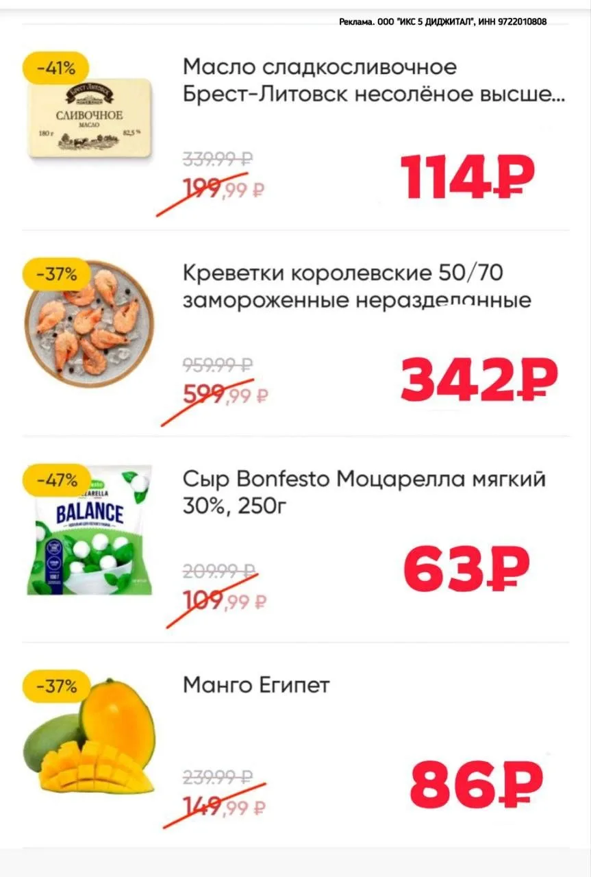 🥦 НОВЫЙ СУММИРУЮЩИЙСЯ ПРОМОКОД В ПЕРЕКРЕСТОК ДОСТАВКА 🔥