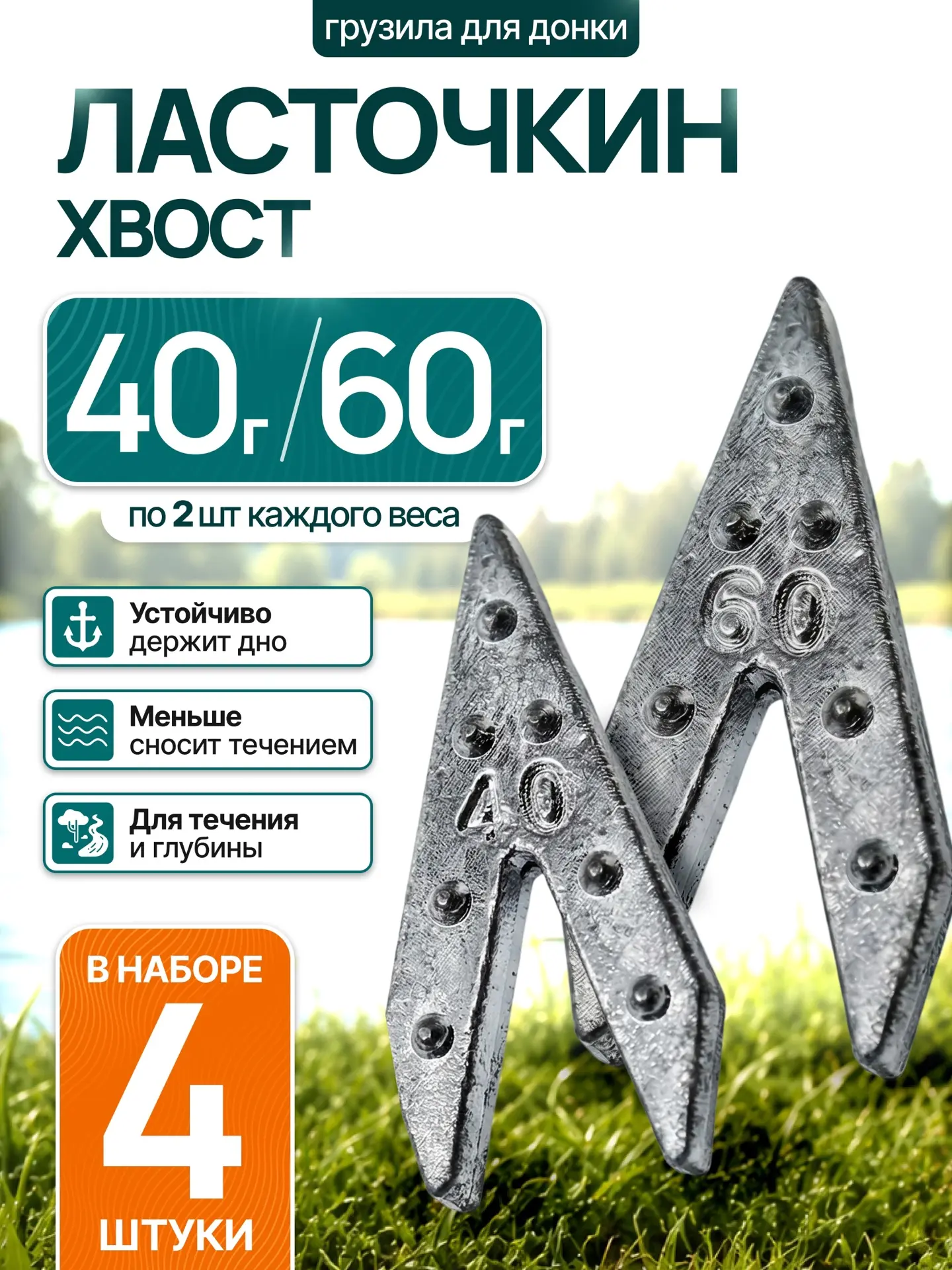 Новые наборы грузил в ассортименте