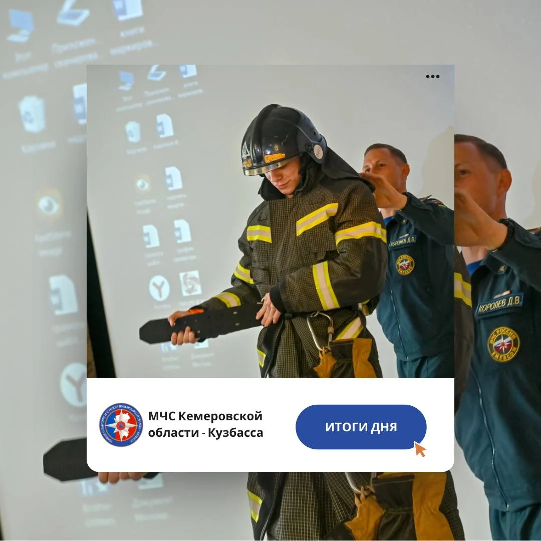 За дежурные сутки с 6 по 7 июня пожарно-спасательные подразделения Кузбасса ликвидирова...