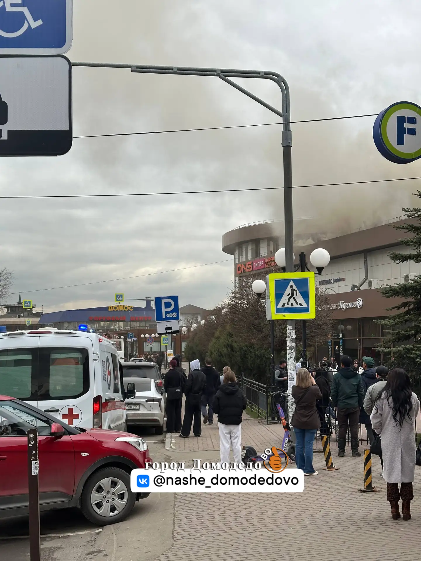 Пожар в ТЦ «Стайер» в Домодедово возле ж/д станции.