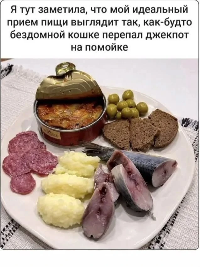 Время обеда
