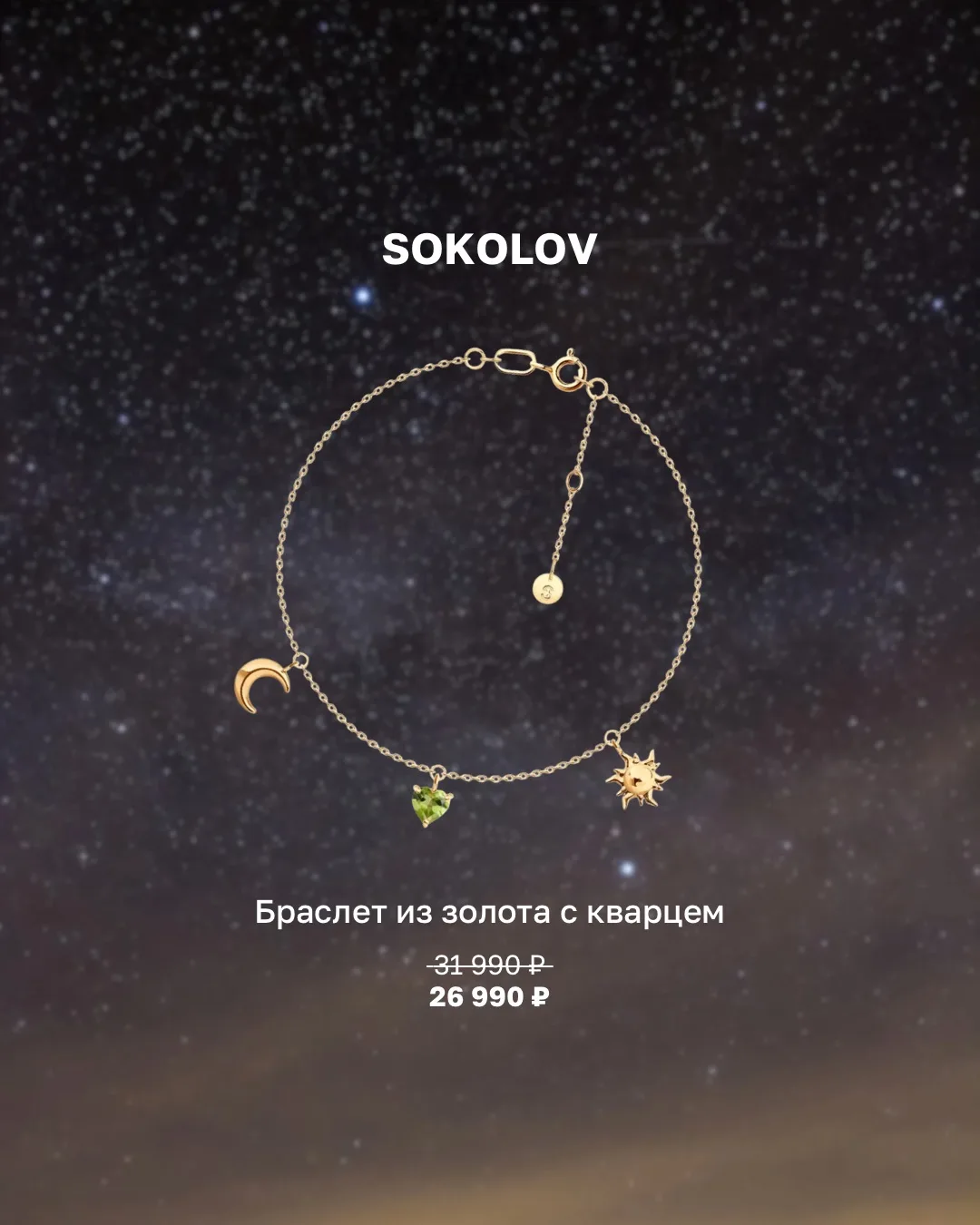 Только представьте: блеск звёзд и далёких галактик — прямо на вас ✨ Готовимся ко Дню космонавтики и 