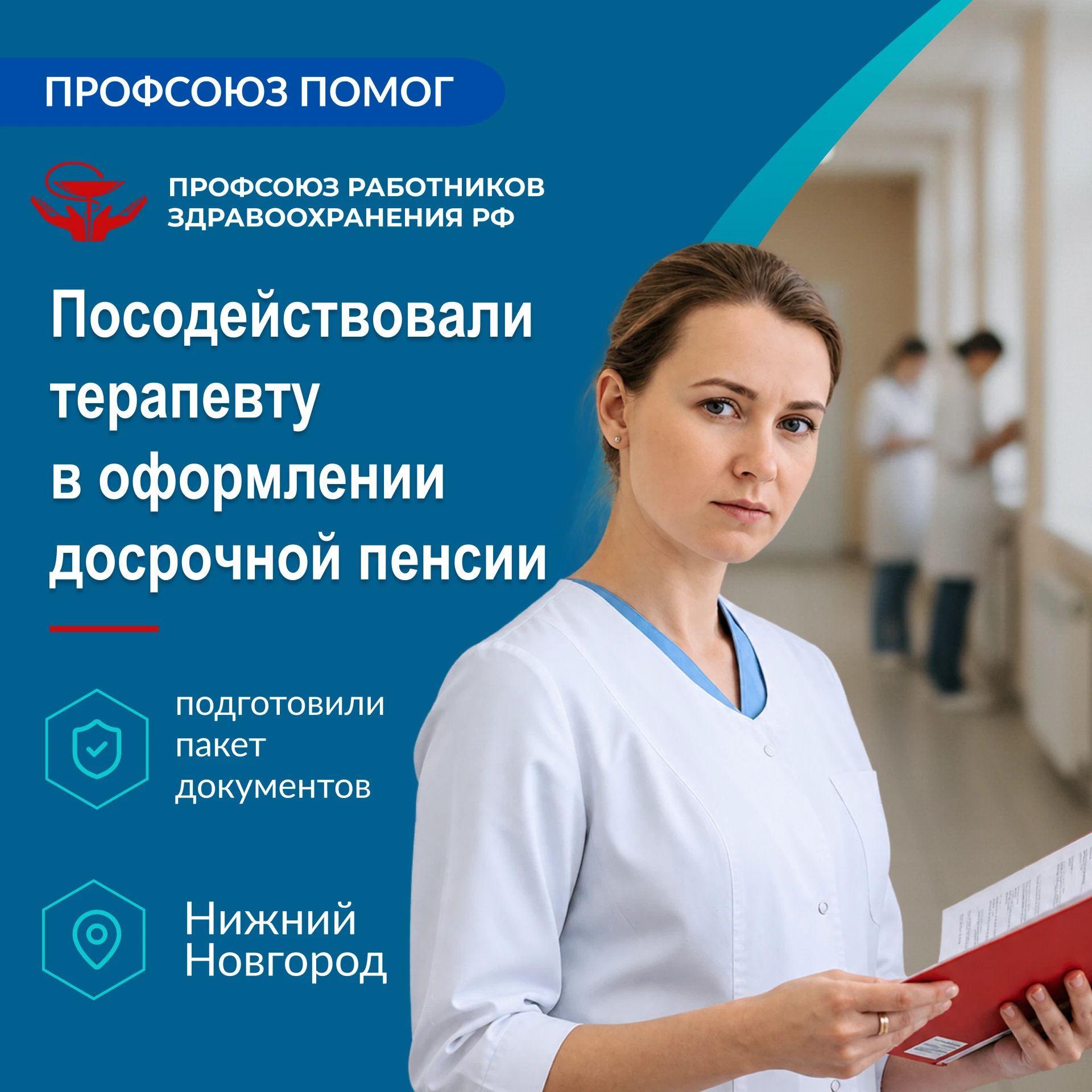 Что случилось?