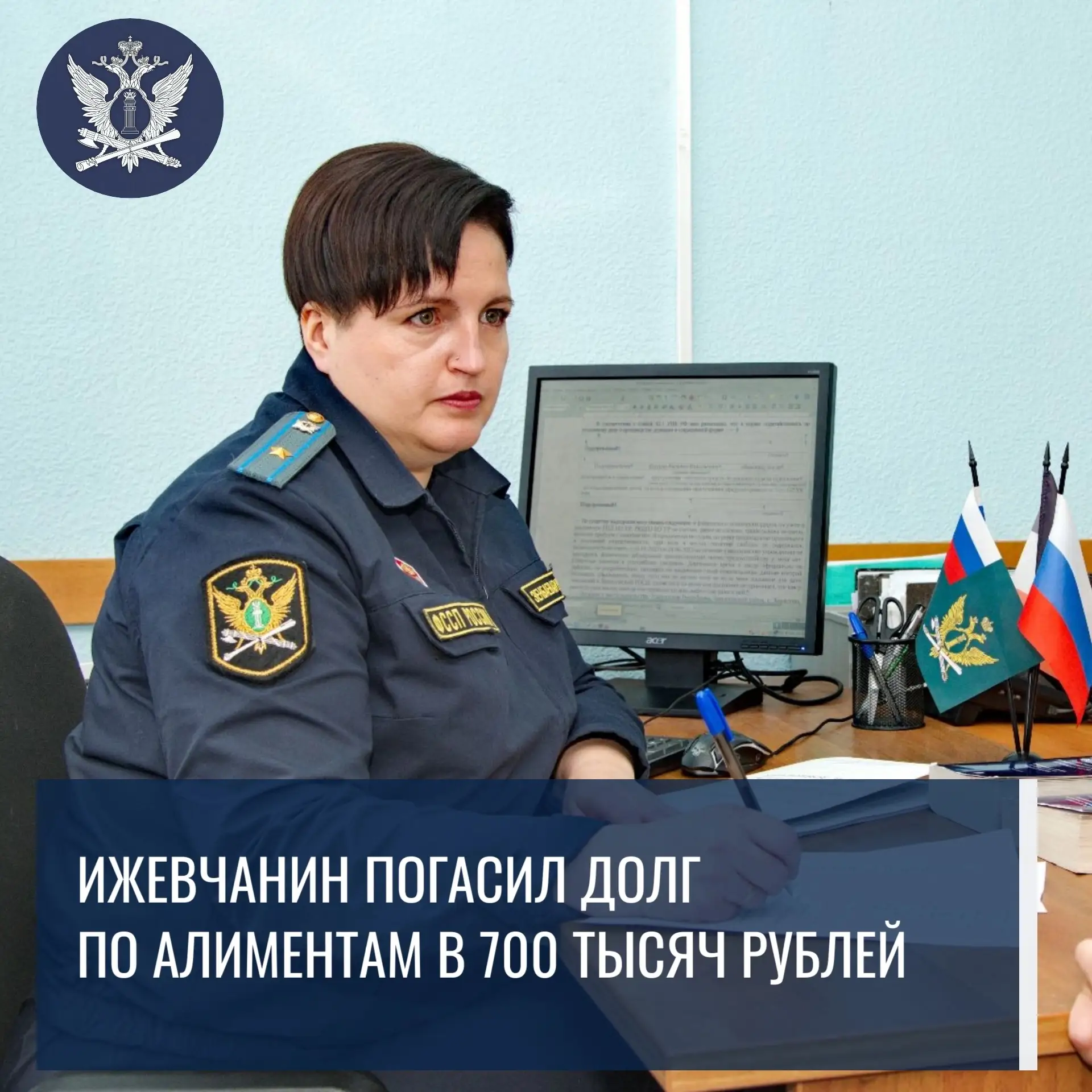 Житель Устиновского района г. Ижевска оплатил задолженность по алиментным обязательства...