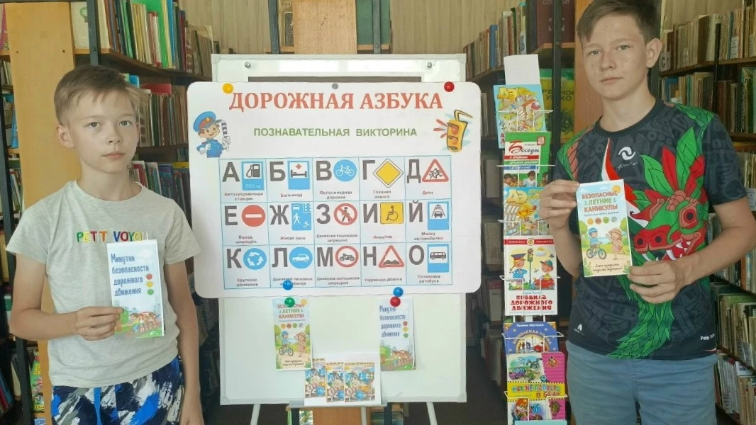 🚦 Безопасность — это важно! В Детской библиотеке прошёл день, посвящённый правилам дорожного движен