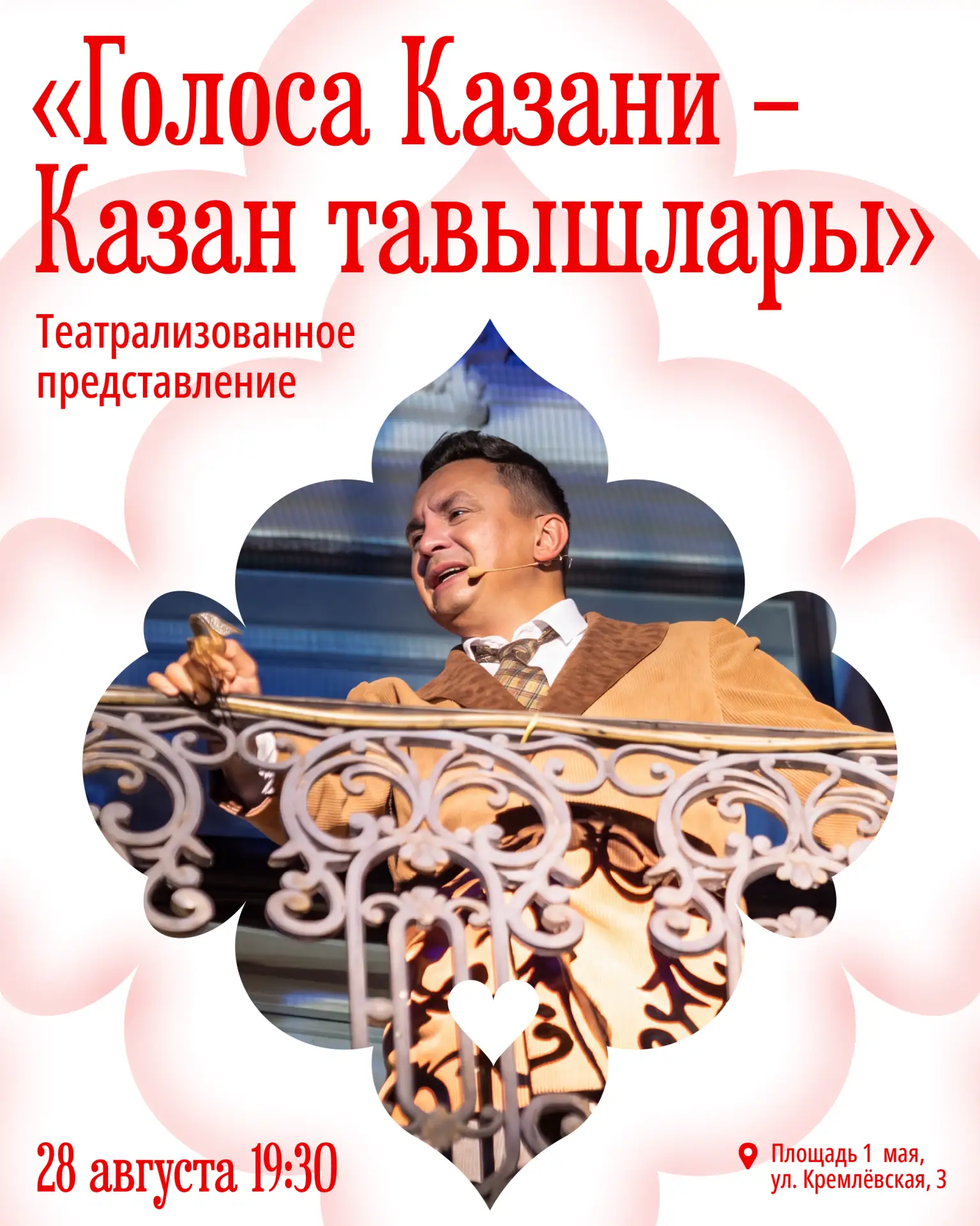В городе в шестой раз оживут «Голоса Казани» 🎭