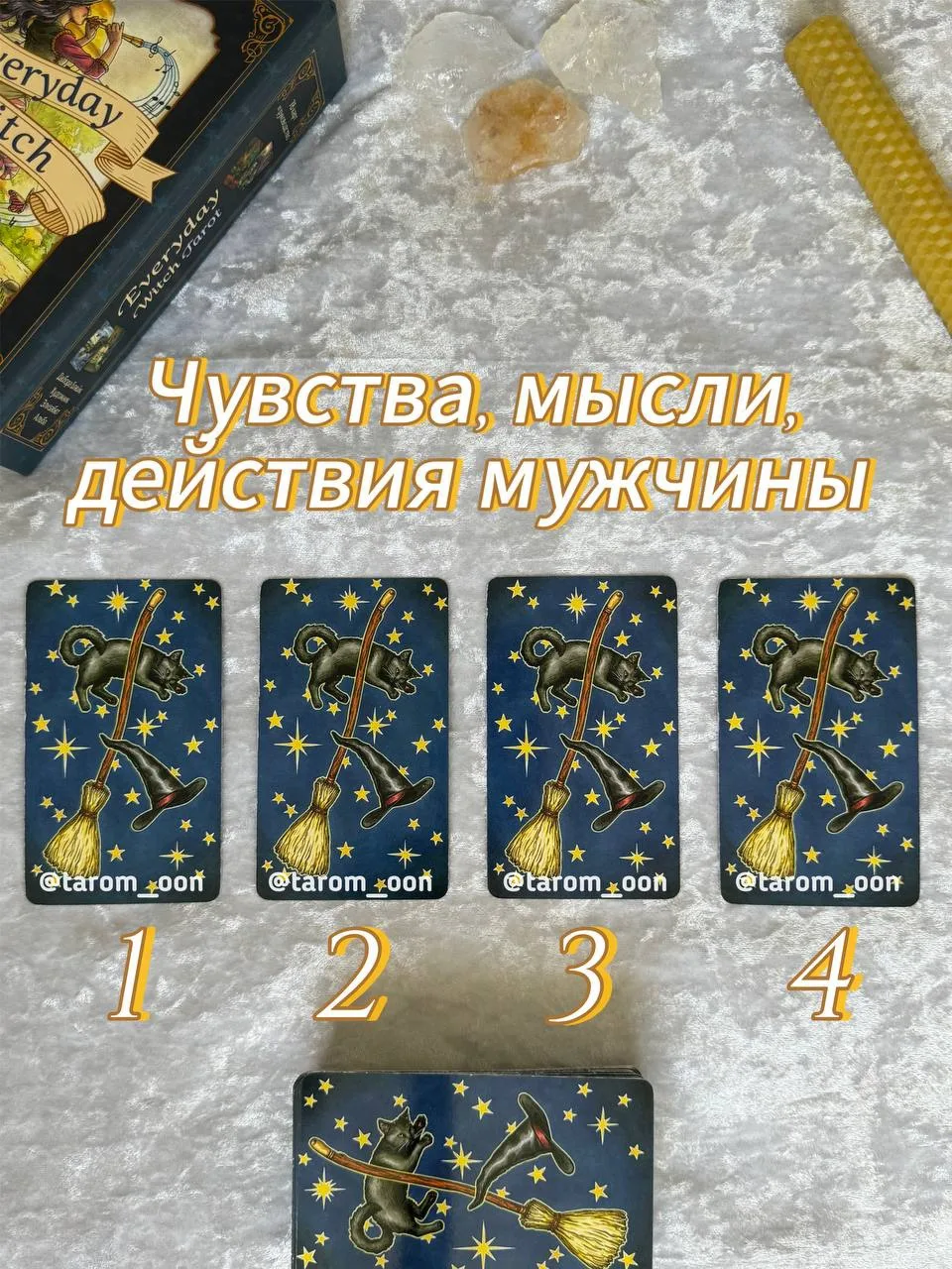 💛Чувства, мысли, действия мужчины к тебе💛

Подумай о мужчине, выбирай интуитивно карту, ставь реак