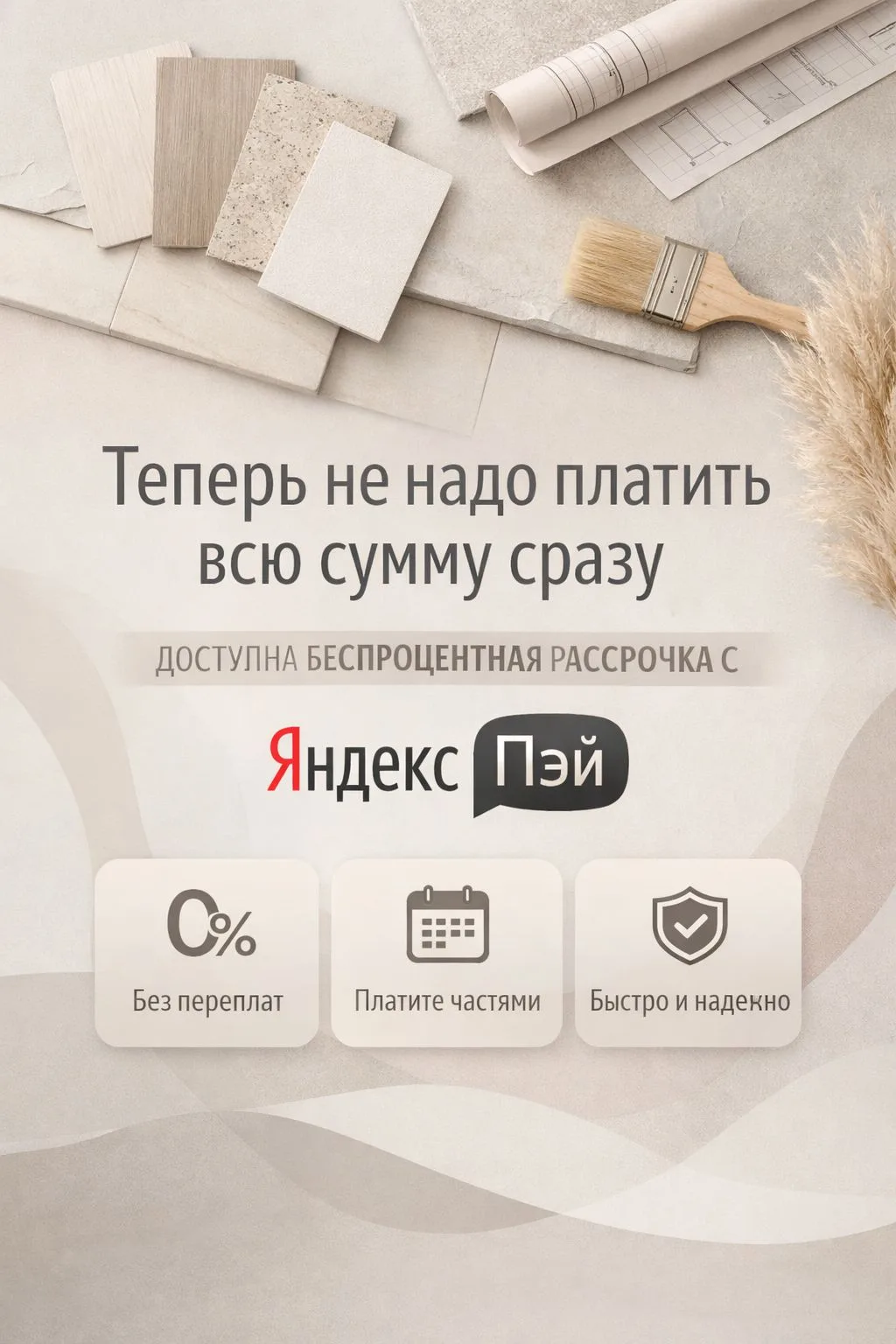 Ремонт хочется закончить быстро, красиво и без бесконечных переносов.
Но в реальности часто все упир