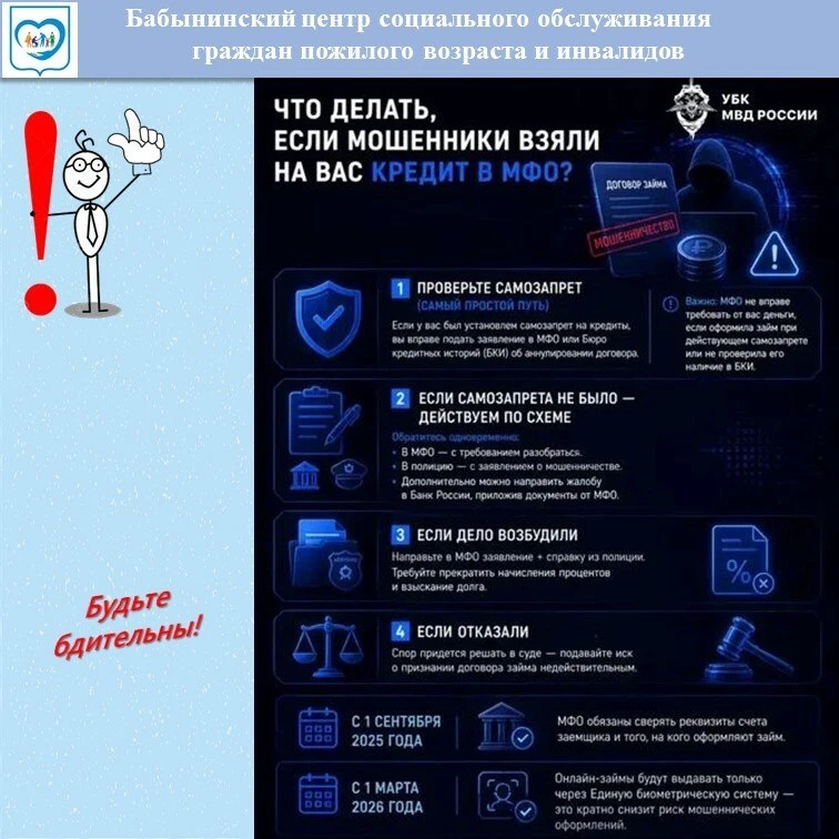Будьте внимательны!
