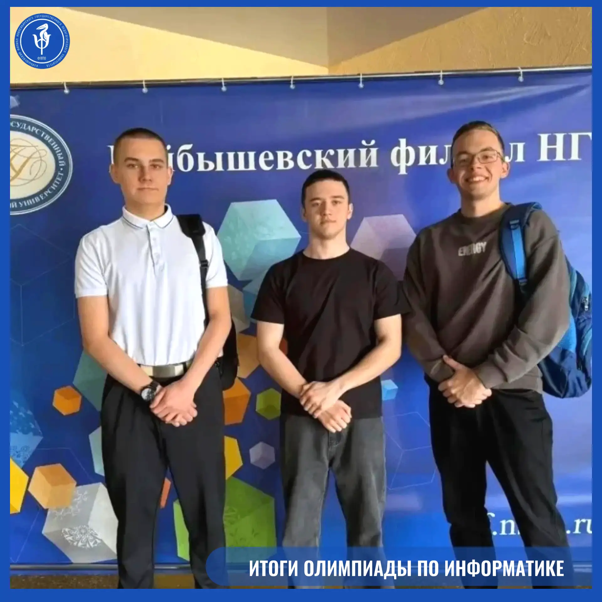 ИТОГИ ОЛИМПИАДЫ ПО ИНФОРМАТИКЕ                                                         ...