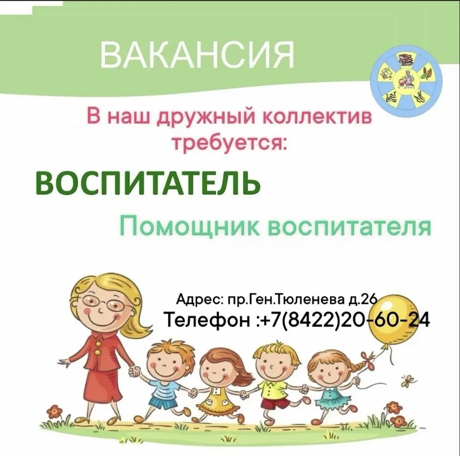 ❗️В наш дружный коллектив требуются следующие должности: