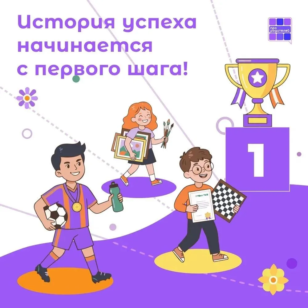 🌍 Большие возможности для маленьких талантов