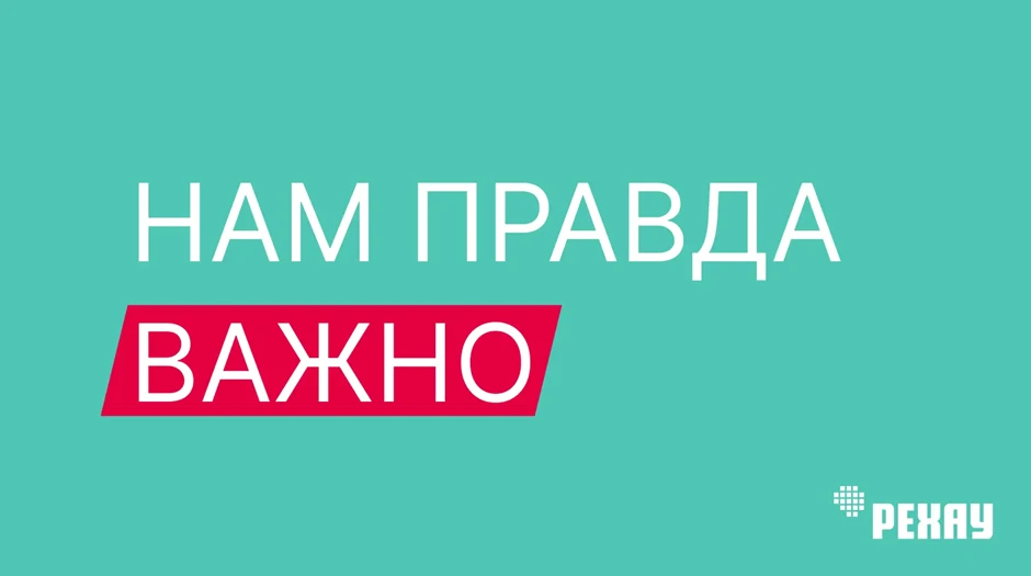 Для нас в РЕХАУ важно, чтобы у наших партнёров всё было просто и надёжно: чтобы изготовление и прода