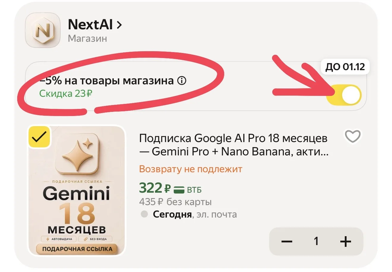 Подписка Google AI Pro 18 месяцев — Gemini Pro + Nano Banana, активация на личный Googl...
