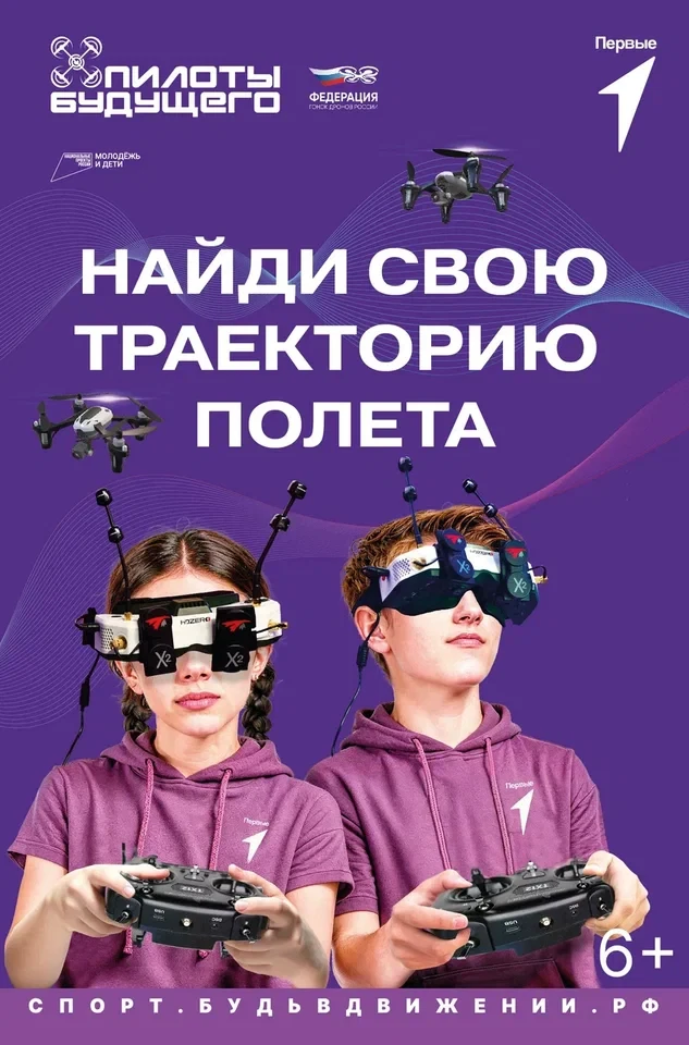 🔥 Школьники, родители, педагоги! Вы уже в Движении? 🔥

Движение Первых реализует всероссийские про