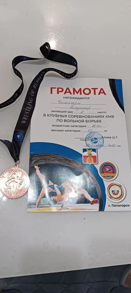 🤼‍♂️ НАШ УЧЕНИК — ПРИЗЁР КЛУБНЫХ СОРЕВНОВАНИЙ КМВ ПО ВОЛЬНОЙ БОРЬБЕ!  24 мая в Пятигорске прошли клу