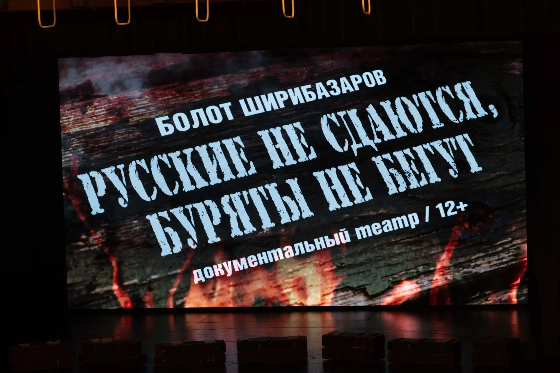 В "Новой Бурятии" вышла большая статья заслуженного работника культуры РБ, члена правления СТД РБ Ел
