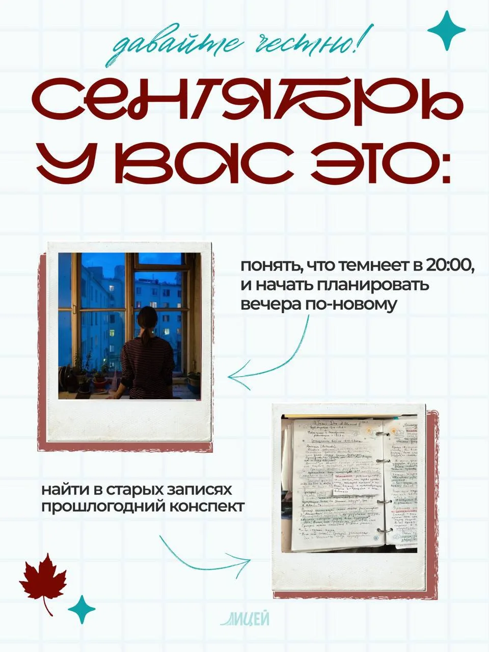 Дорогие друзья, за окном первый месяц осени, когда лето уже потихоньку прощается с нами...