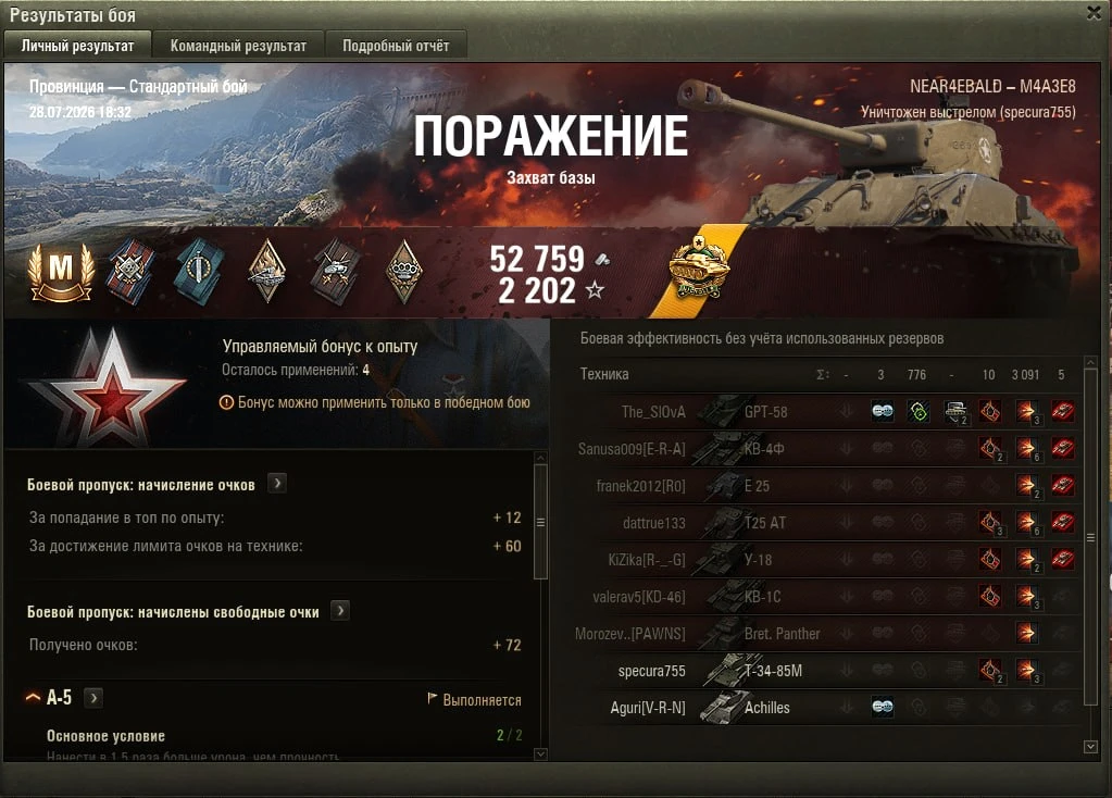 Пока Клумба играет в 5900 урона на МаусКёниге, МЫ БЕРЕМ МАСТЕРА на M4A3E8 за СЛИВ 📈
